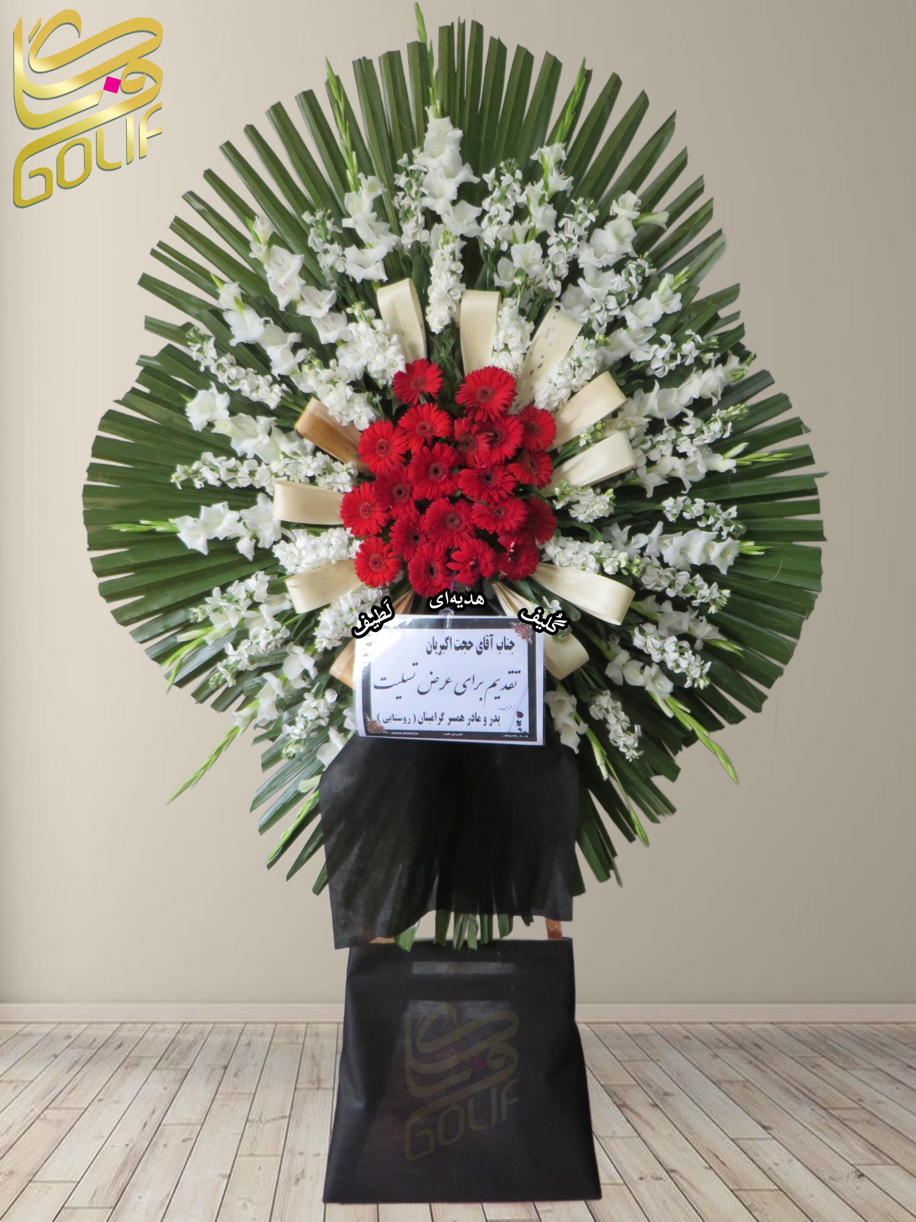 ارسال فوری تاج گل ختم تسلیت ترحیم با کیفیت و تازه ارسال سریع به تهران ارسال تهران تاج گل آنلاین خرید آنلاین تاج گل