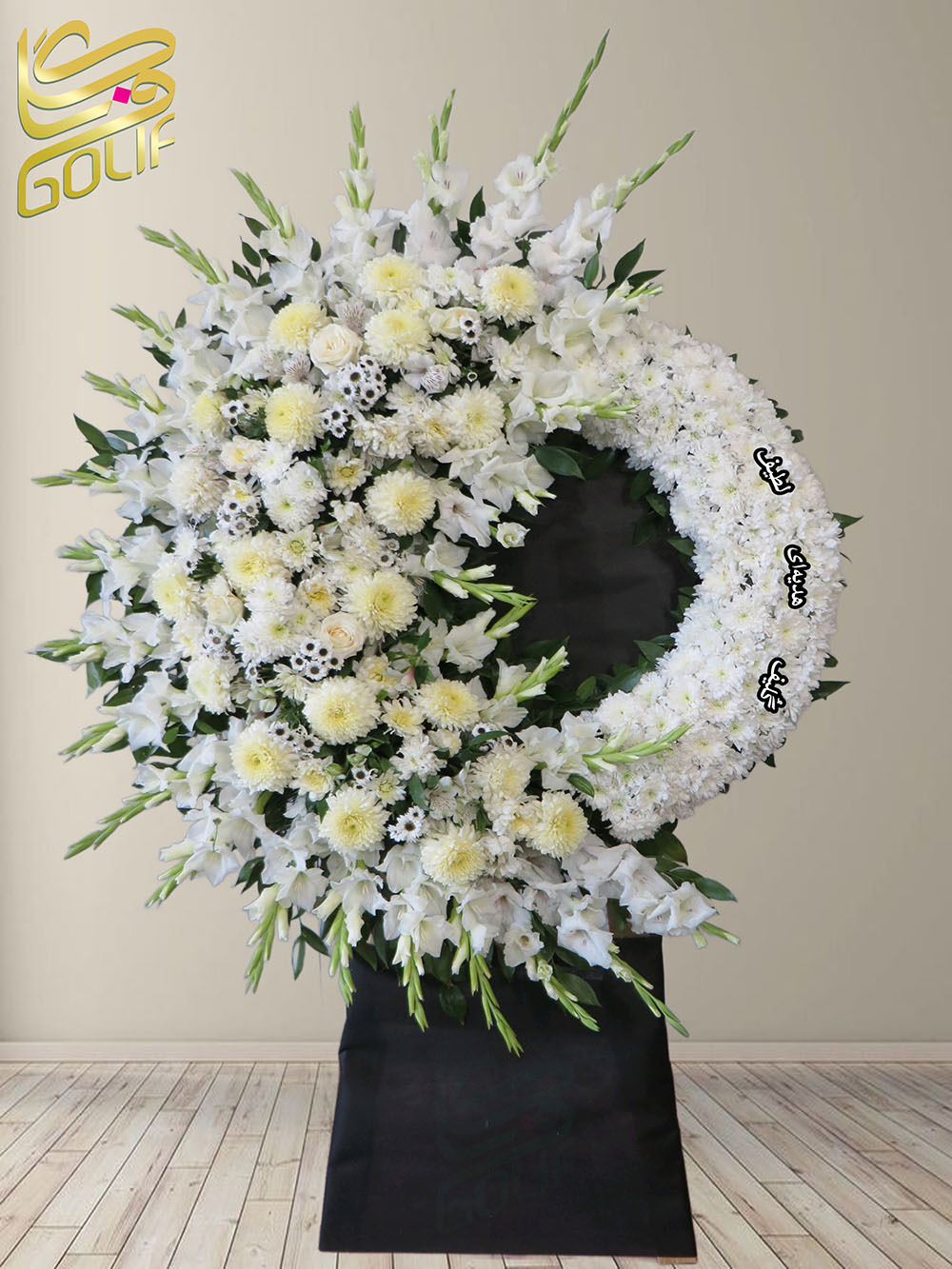 ارسال فوری تاج گل ختم تسلیت ترحیم با کیفیت و تازه ارسال سریع به تهران ارسال تهران تاج گل آنلاین خرید آنلاین تاج گل