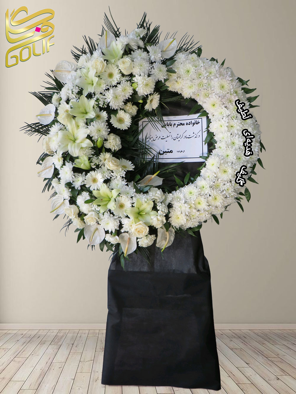 سفارش آنلاین تاج گل ترحیم ختم تسلیت دو طبقه سه طبقه یک طبقه چهار طبقه هفت طبقه لیلیوم آنتوریوم گلایل شب بو رز ژربرا داودی مریم