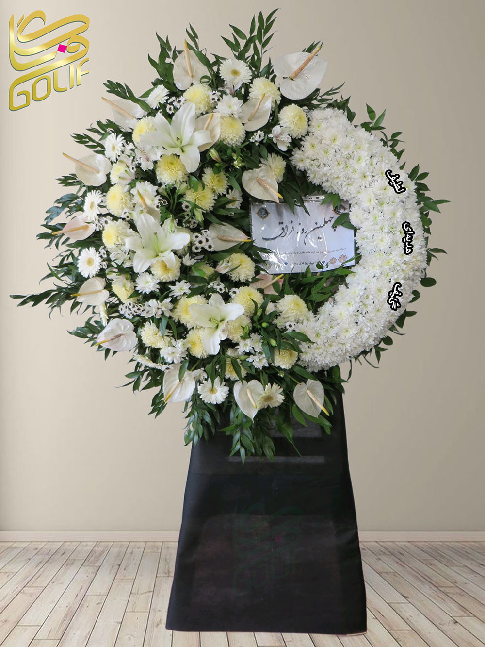 سفارش آنلاین تاج گل ترحیم ختم تسلیت دو طبقه سه طبقه یک طبقه چهار طبقه هفت طبقه لیلیوم آنتوریوم گلایل شب بو رز ژربرا داودی مریم