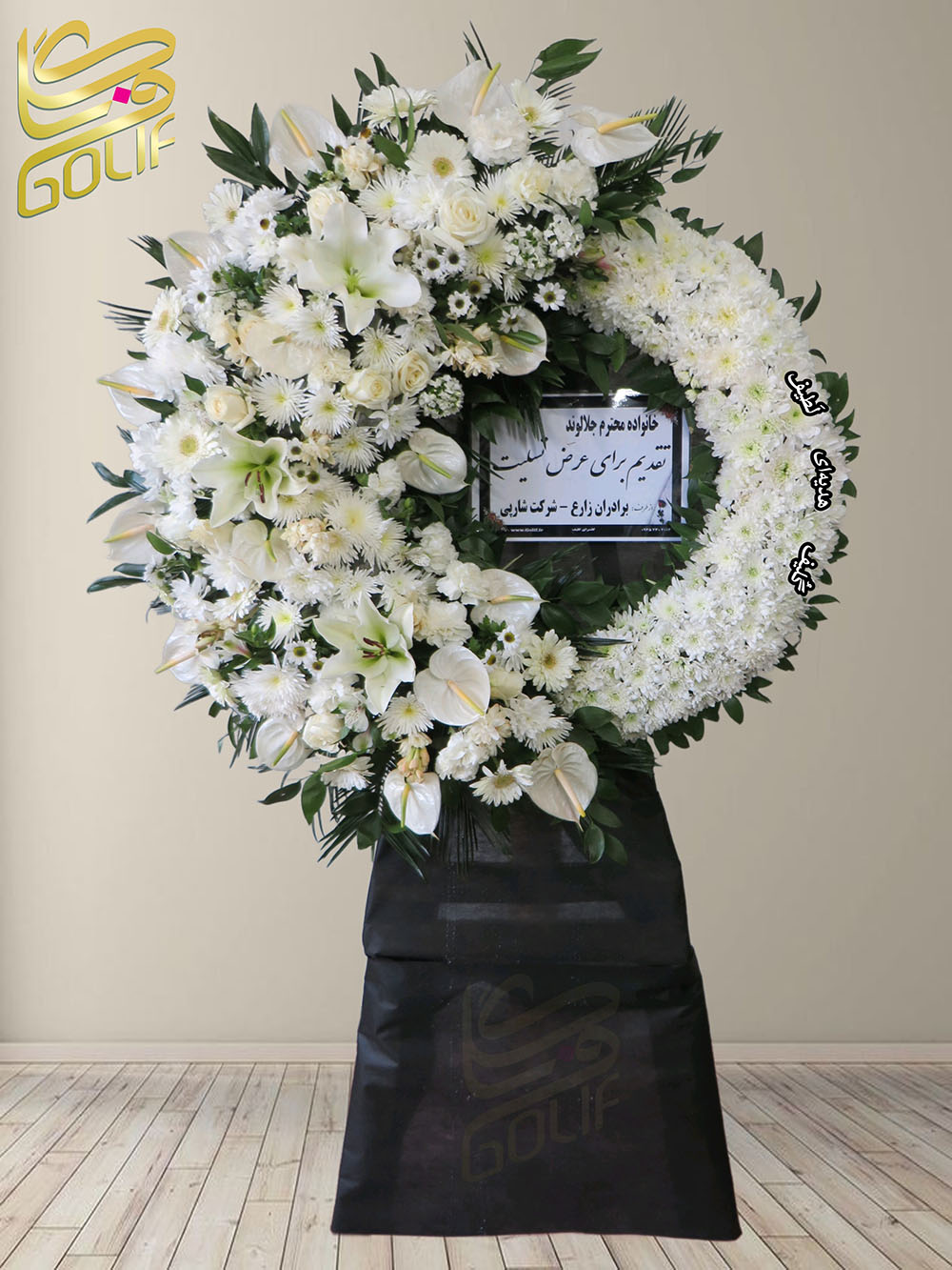 سفارش آنلاین تاج گل ترحیم ختم تسلیت دو طبقه سه طبقه یک طبقه چهار طبقه هفت طبقه لیلیوم آنتوریوم گلایل شب بو رز ژربرا داودی مریم