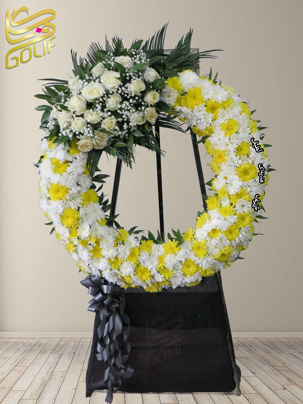 سفارش آنلاین تاج گل ترحیم ختم تسلیت دو طبقه سه طبقه یک طبقه چهار طبقه هفت طبقه لیلیوم آنتوریوم گلایل شب بو رز ژربرا داودی مریم