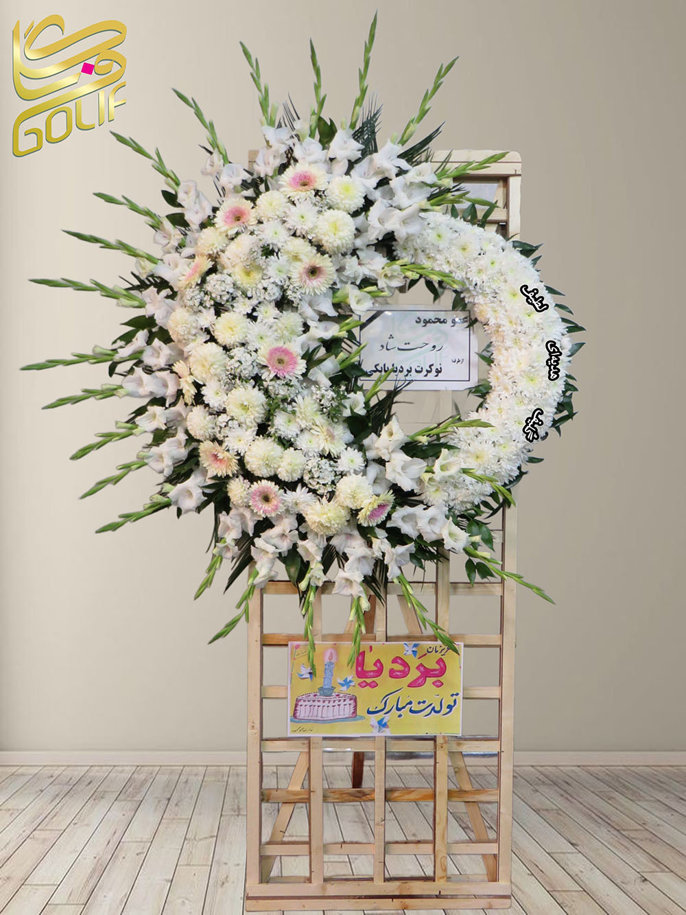 سفارش آنلاین تاج گل ترحیم ختم تسلیت دو طبقه سه طبقه یک طبقه چهار طبقه هفت طبقه لیلیوم آنتوریوم گلایل شب بو رز ژربرا داودی مریم
