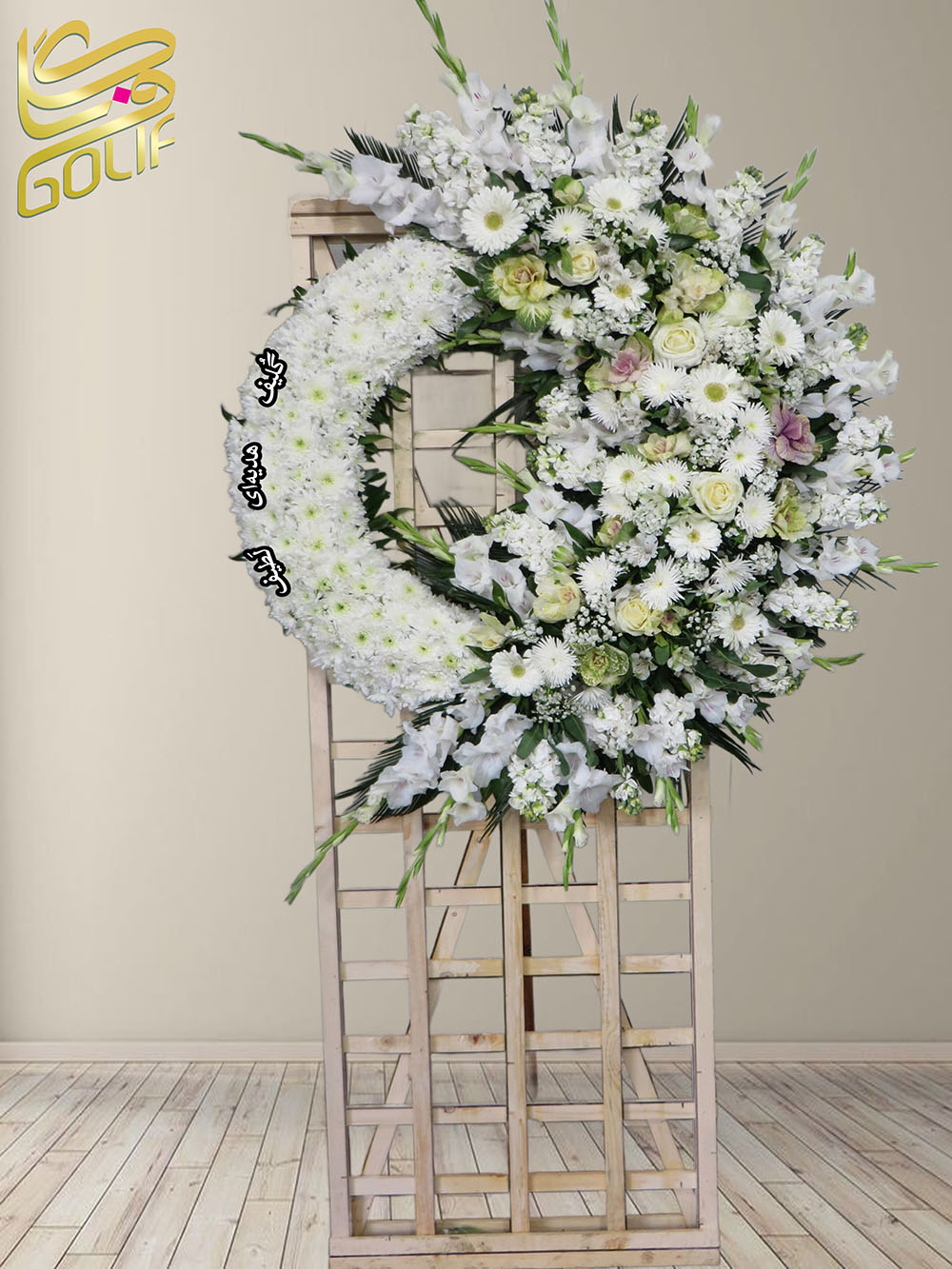 سفارش آنلاین تاج گل ترحیم ختم تسلیت دو طبقه سه طبقه یک طبقه چهار طبقه هفت طبقه لیلیوم آنتوریوم گلایل شب بو رز ژربرا داودی مریم