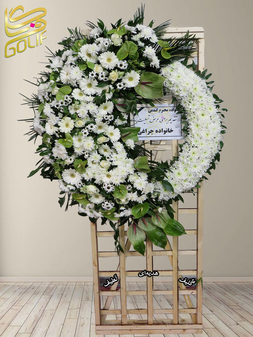 سفارش آنلاین تاج گل ترحیم ختم تسلیت دو طبقه سه طبقه یک طبقه چهار طبقه هفت طبقه لیلیوم آنتوریوم گلایل شب بو رز ژربرا داودی مریم