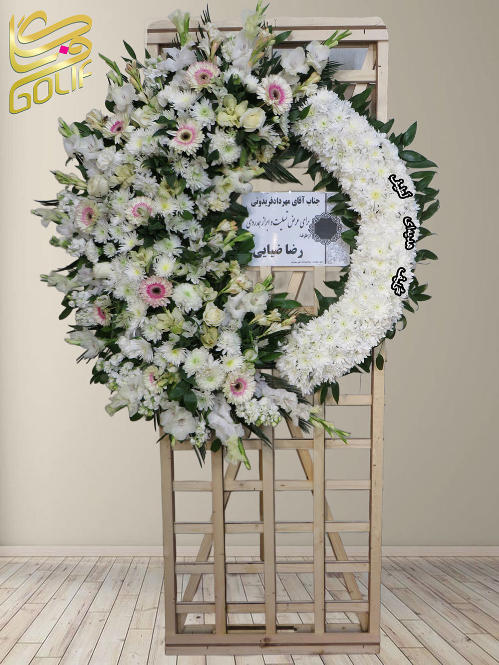 سفارش آنلاین تاج گل ترحیم ختم تسلیت دو طبقه سه طبقه یک طبقه چهار طبقه هفت طبقه لیلیوم آنتوریوم گلایل شب بو رز ژربرا داودی مریم