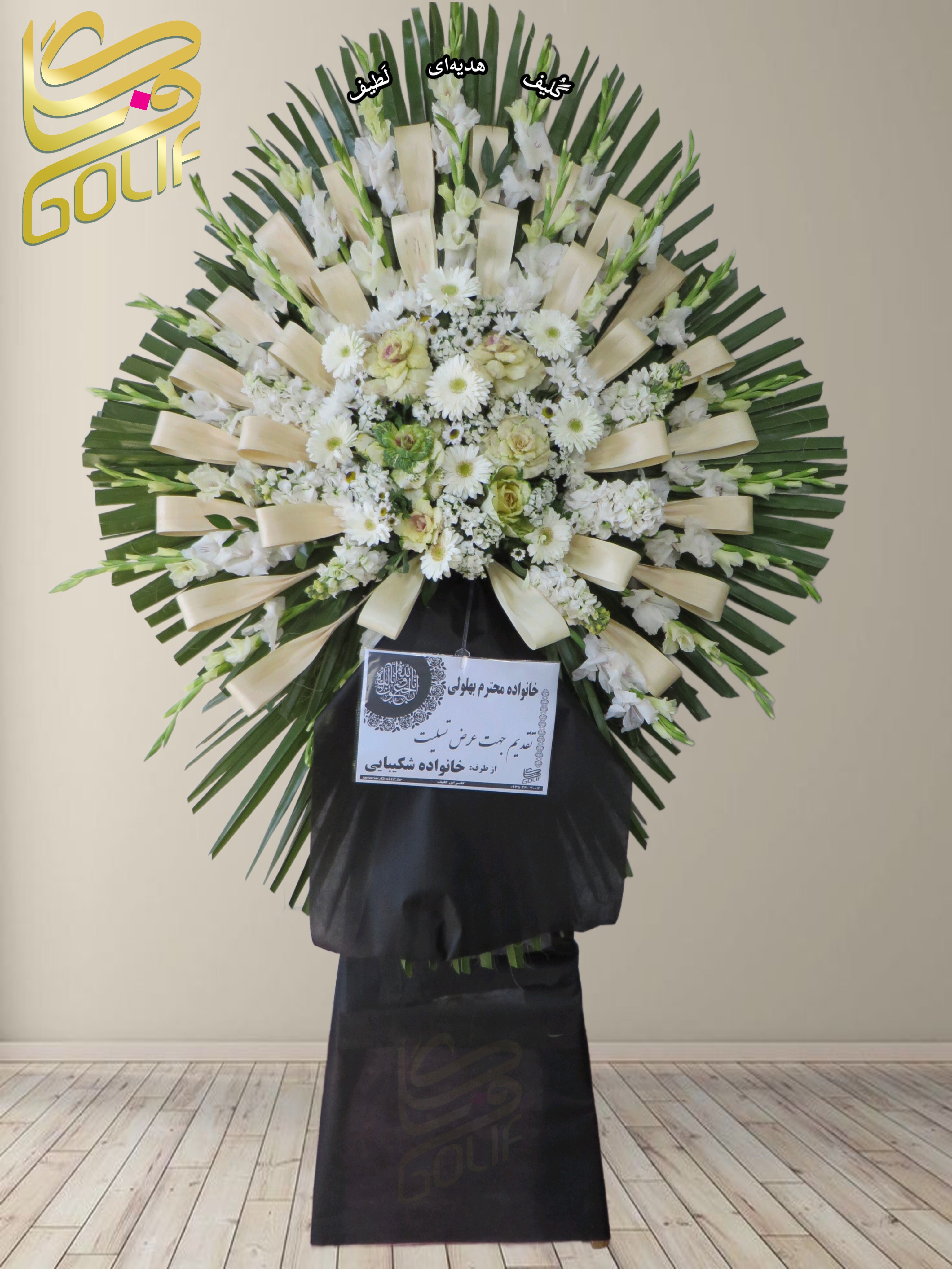 ارسال فوری تاج گل ختم تسلیت ترحیم با کیفیت و تازه ارسال سریع به تهران ارسال تهران تاج گل آنلاین خرید آنلاین تاج گل