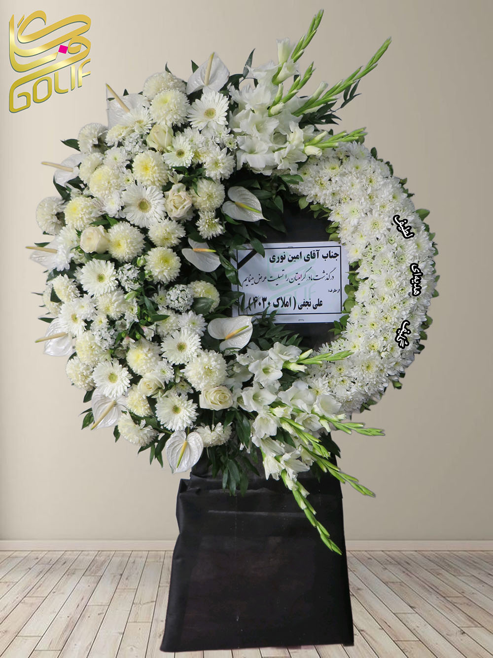 ارسال فوری تاج گل ختم تسلیت ترحیم با کیفیت و تازه ارسال سریع به تهران ارسال تهران تاج گل آنلاین خرید آنلاین تاج گل