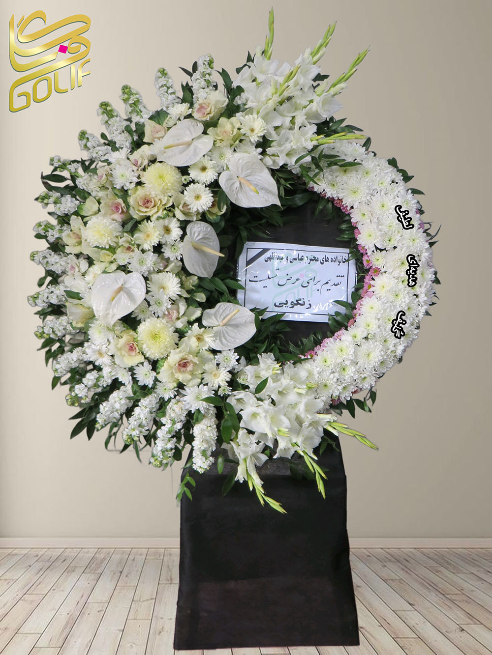 ارسال فوری تاج گل ختم تسلیت ترحیم با کیفیت و تازه ارسال سریع به تهران ارسال تهران تاج گل آنلاین خرید آنلاین تاج گل