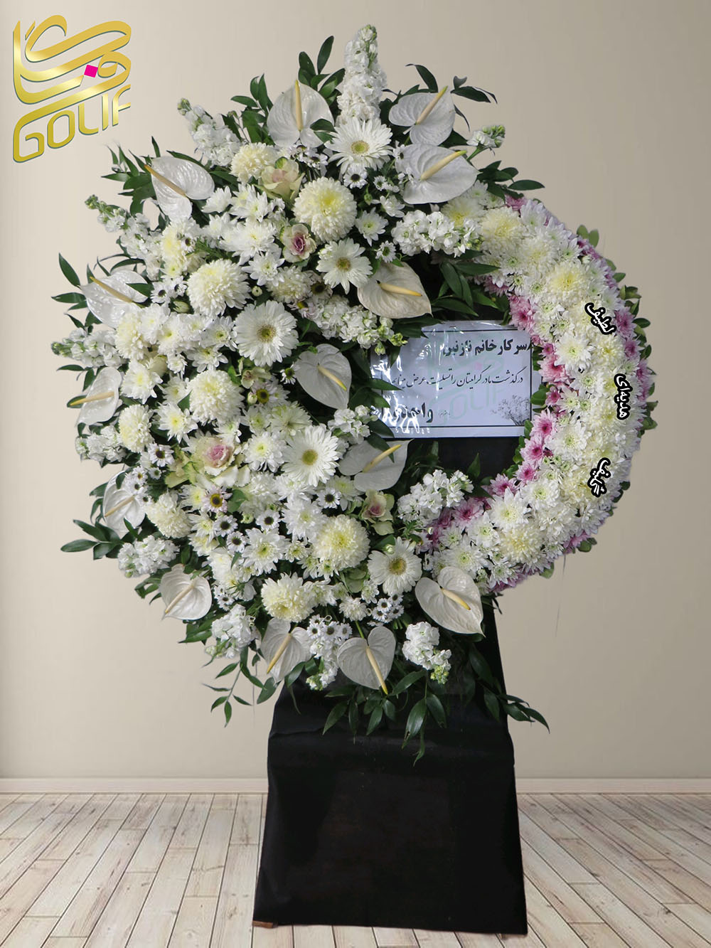 ارسال فوری تاج گل ختم تسلیت ترحیم با کیفیت و تازه ارسال سریع به تهران ارسال تهران تاج گل آنلاین خرید آنلاین تاج گل