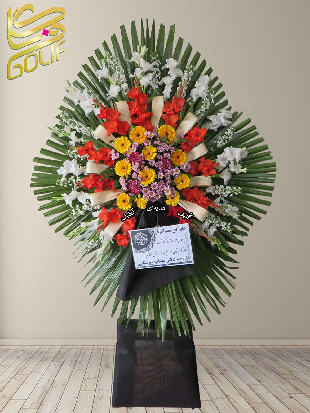 سفارش آنلاین تاج گل ترحیم ختم تسلیت دو طبقه سه طبقه یک طبقه چهار طبقه هفت طبقه لیلیوم آنتوریوم گلایل شب بو رز ژربرا داودی مریم
