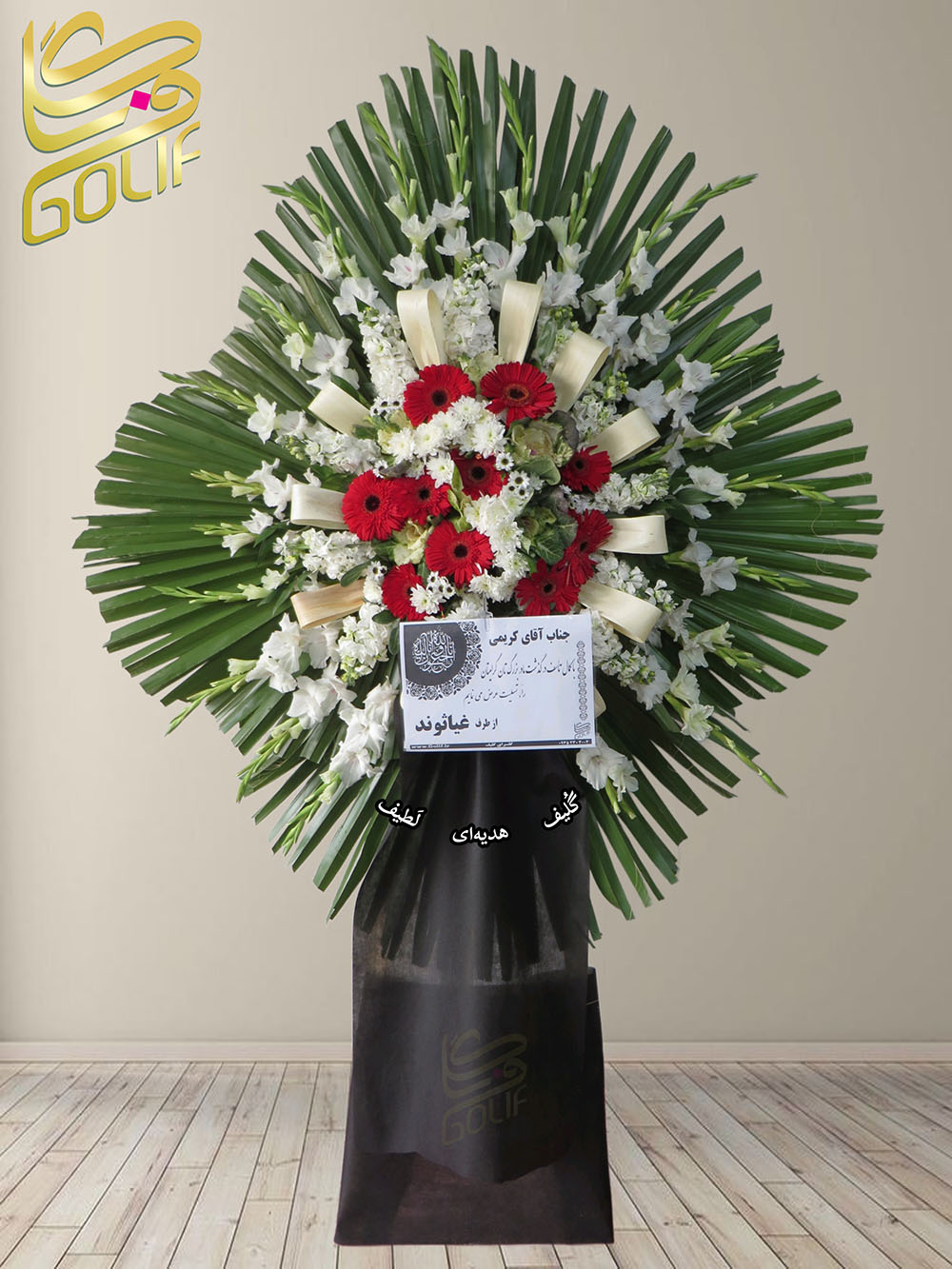 سفارش آنلاین تاج گل ترحیم ختم تسلیت دو طبقه سه طبقه یک طبقه چهار طبقه هفت طبقه لیلیوم آنتوریوم گلایل شب بو رز ژربرا داودی مریم