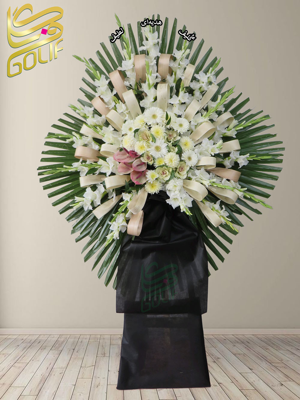 سفارش آنلاین تاج گل ترحیم ختم تسلیت دو طبقه سه طبقه یک طبقه چهار طبقه هفت طبقه لیلیوم آنتوریوم گلایل شب بو رز ژربرا داودی مریم