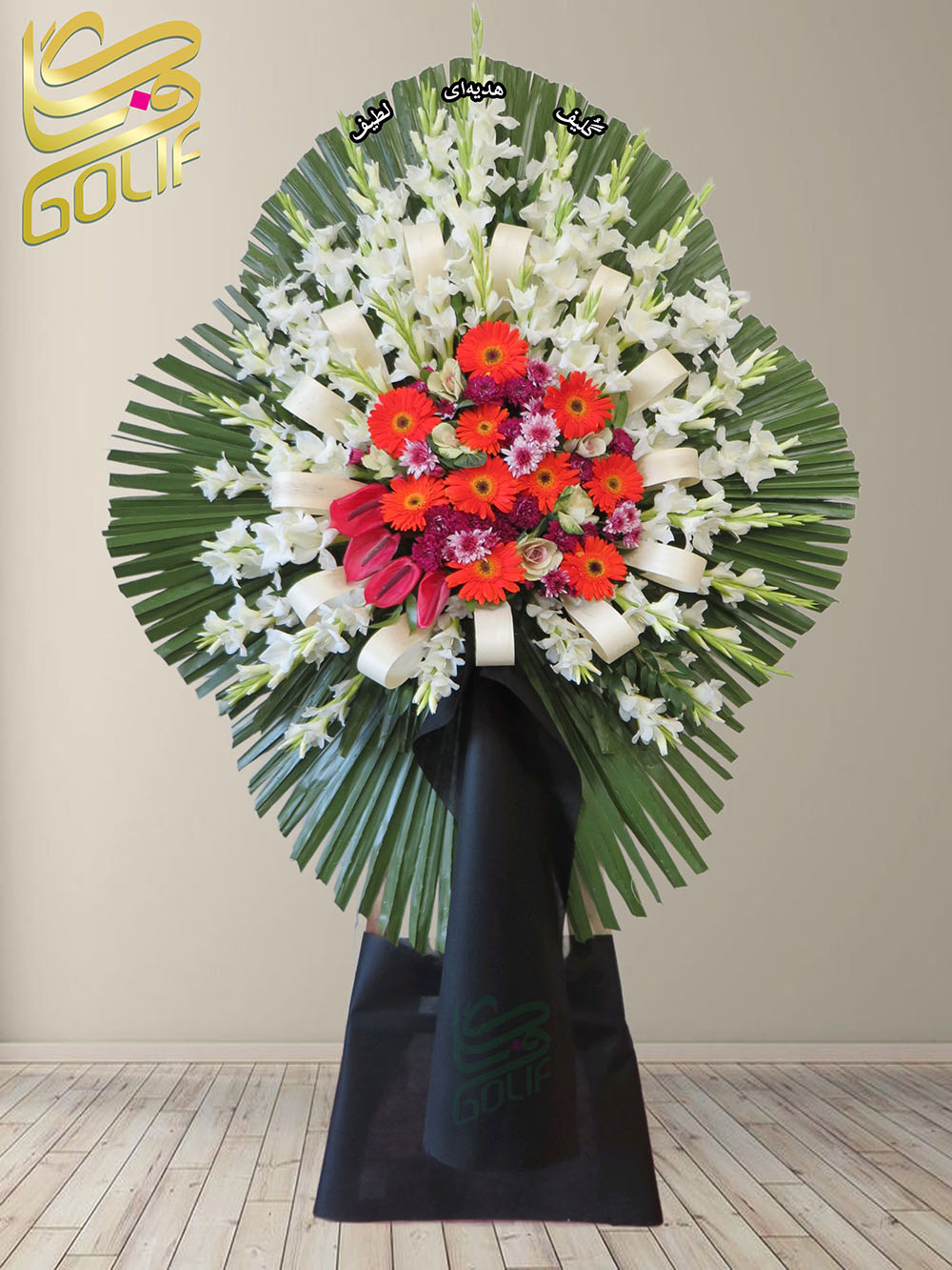 سفارش آنلاین تاج گل ترحیم ختم تسلیت دو طبقه سه طبقه یک طبقه چهار طبقه هفت طبقه لیلیوم آنتوریوم گلایل شب بو رز ژربرا داودی مریم