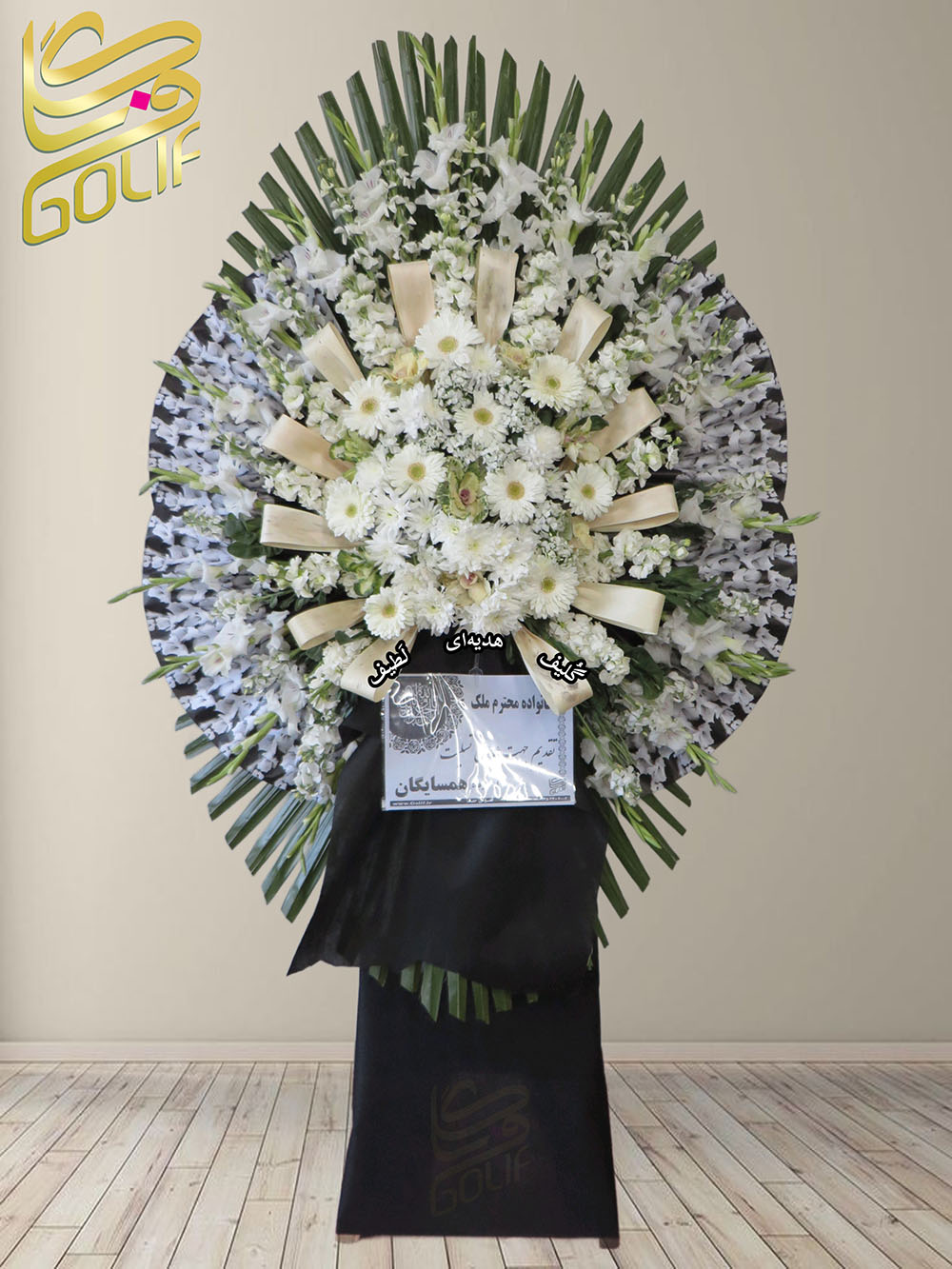 سفارش آنلاین تاج گل ترحیم ختم تسلیت دو طبقه سه طبقه یک طبقه چهار طبقه هفت طبقه لیلیوم آنتوریوم گلایل شب بو رز ژربرا داودی مریم