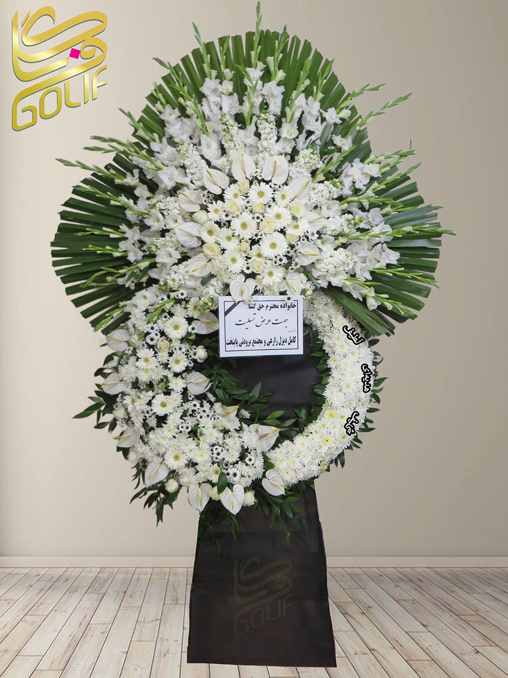 سفارش آنلاین تاج گل ترحیم ختم تسلیت دو طبقه سه طبقه یک طبقه چهار طبقه هفت طبقه لیلیوم آنتوریوم گلایل شب بو رز ژربرا داودی مریم
