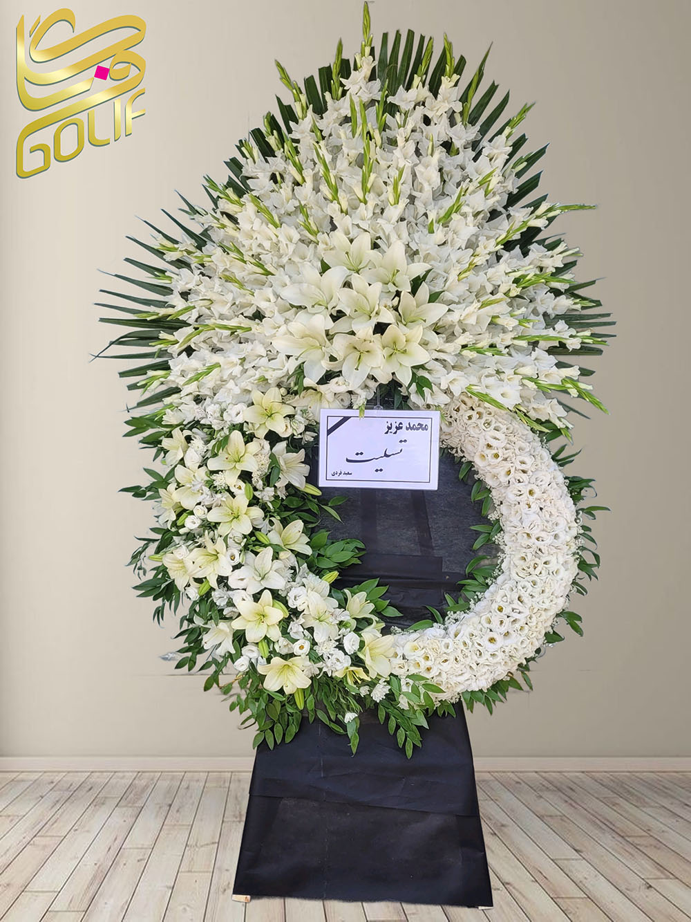 سفارش آنلاین تاج گل ترحیم ختم تسلیت دو طبقه سه طبقه یک طبقه چهار طبقه هفت طبقه لیلیوم آنتوریوم گلایل شب بو رز ژربرا داودی مریم